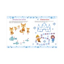 Рисуем и играем. Активити на зимние каникулы