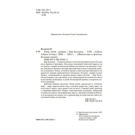 Театр теней