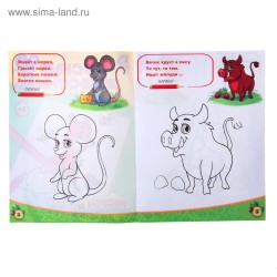 Раскраска детская «Лесные животные», 12 стр.