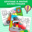Книжка-раскраска многоразовая «Рисуем водой. Транспорт», 10 стр.