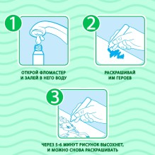 Книжка-раскраска многоразовая «Рисуем водой. Транспорт», 10 стр.