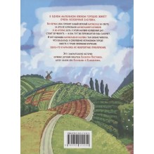 Постников В. Мармеладная бабушка