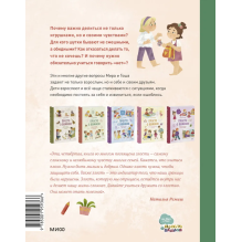 Просто о важном. Мира и Гоша взрослеют. Учимся говорить о своих чувствах