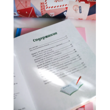 Просто о важном. Мира и Гоша взрослеют. Учимся говорить о своих чувствах