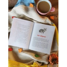 Рассказы про Миру и Гошу. Как отстаивать личные границы