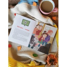 Рассказы про Миру и Гошу. Как отстаивать личные границы