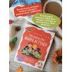 Рассказы про Миру и Гошу. Как отстаивать личные границы Рассказы про Миру и Гошу. Как отстаивать личные границы