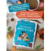 Рассказы про Миру и Гошу. Как говорить о своих чувствах Рассказы про Миру и Гошу. Как говорить о своих чувствах