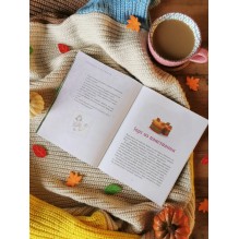 Рассказы про Миру и Гошу. Как научиться понимать себя и других