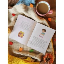 Рассказы про Миру и Гошу. Как научиться понимать себя и других