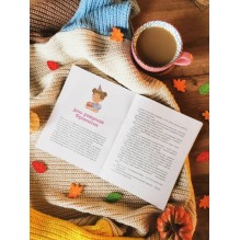 Рассказы про Миру и Гошу. Как научиться понимать себя и других