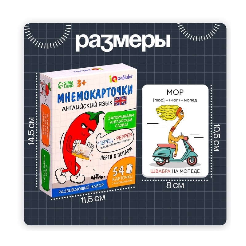Развивающий набор "Мнемокарточки. Английский язык"