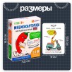 Развивающий набор "Мнемокарточки. Английский язык"