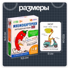 Развивающий набор "Мнемокарточки. Английский язык"