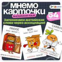 Развивающий набор "Мнемокарточки. Английский язык"
