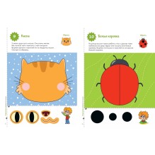 Учимся клеить