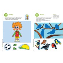 Учимся клеить