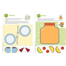 Учимся клеить