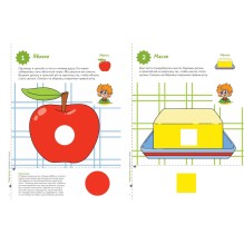 Учимся клеить