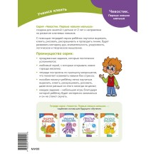 Учимся клеить