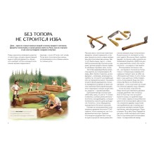 Как строили и жили на Руси