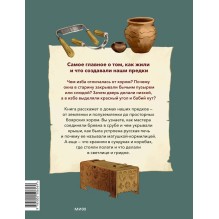 Как строили и жили на Руси