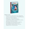 Дневники Вишенки. Том 6. Новое начало Дневники Вишенки. Том 6. Новое начало