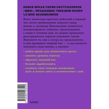 Магия утра. Как первый час дня определяет ваш успех. NEON Pocketbooks