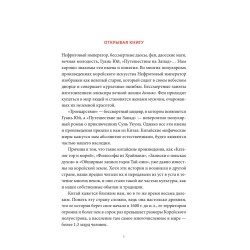 Мифы и легенды Китая