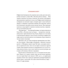 Мифы и легенды Китая