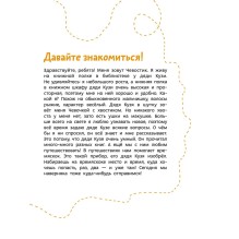 Увлекательная экономика. Детская энциклопедия (Чевостик)