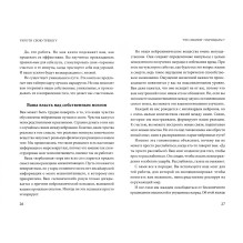 Укроти свою тревогу. Перепрограммируй мозг для счастья