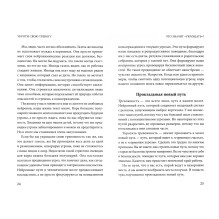 Укроти свою тревогу. Перепрограммируй мозг для счастья