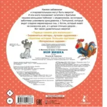 Мой мишка. Стихи