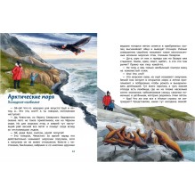 Океаны и моря. Детская энциклопедия (Чевостик)