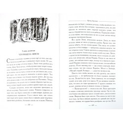 Хроники Нарнии (Уцененная)