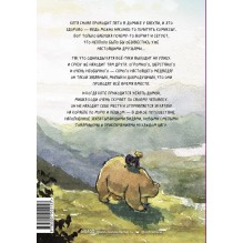 Мишка Коди находит друга