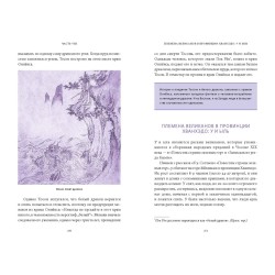 Мифы и легенды Кореи