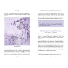 Мифы и легенды Кореи