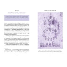 Мифы и легенды Кореи