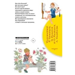 Бумажный змей. Рассказы. Сказки