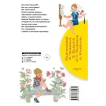 Бумажный змей. Рассказы. Сказки