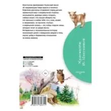 Четыре желания. Рассказы