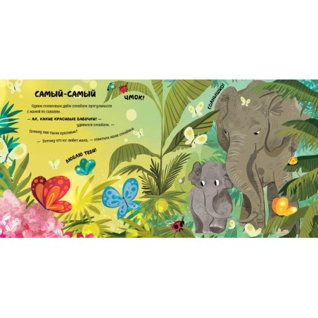 Мама меня любит. Папа меня любит