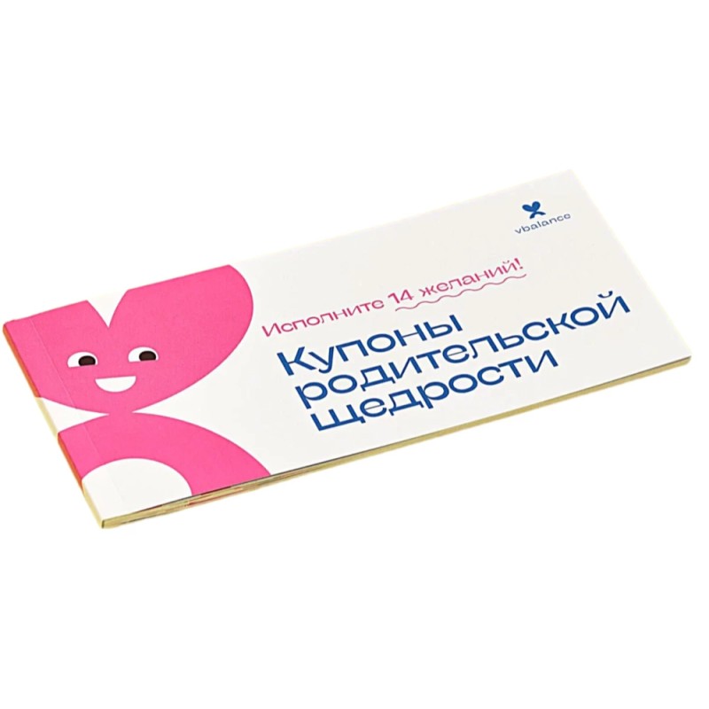 Купоны родительской щедрости