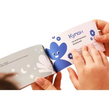 Купоны родительской щедрости