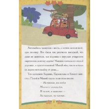 Три кота. Сказки-малышки. Пикник.