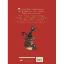 Маленькая колдунья