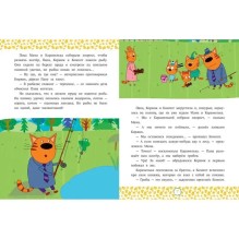 Нескучные истории. Три Кота. Мамины помощники.