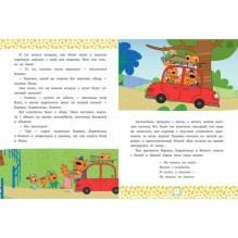 Нескучные истории. Три Кота. Мамины помощники.